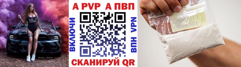 Купить где  Таруса  A PVP мука 