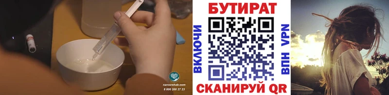 БУТИРАТ 99%  Купить где  Таруса 