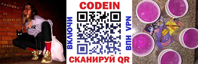 Купить  Таруса  Кодеиновый сироп Lean Purple Drank 