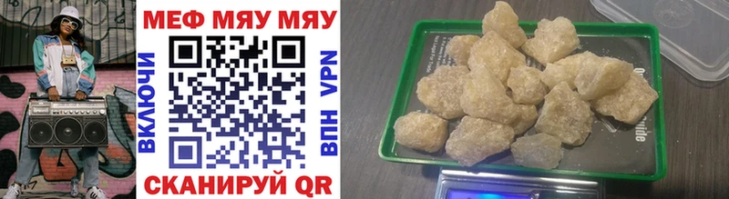 МЯУ-МЯУ VHQ  Купить  Таруса 